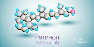 Ретинол (вітамін А) структура